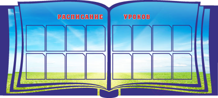 Современные информационные стенды