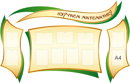 Красивые стенды для школы