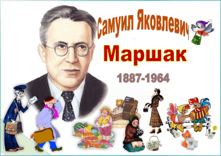 Маршак портрет писателя
