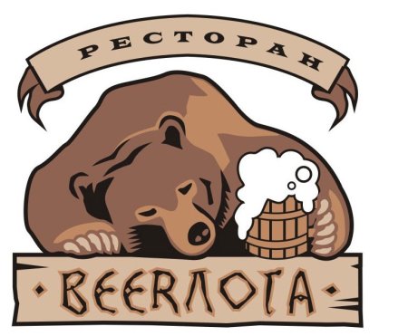 Логотип для кафе Берлога