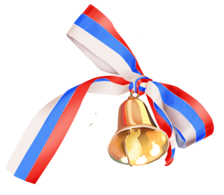 Колокольчик школьный