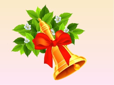 Колокольчик с ленточкой