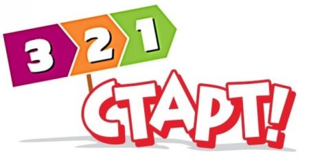 Надпись старт