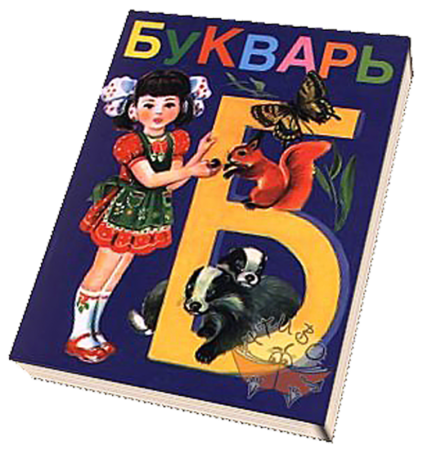 Буква РБ на прозрачном фоне