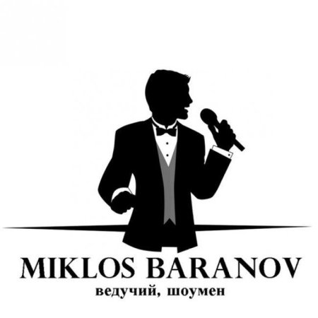 Тамада клипарт