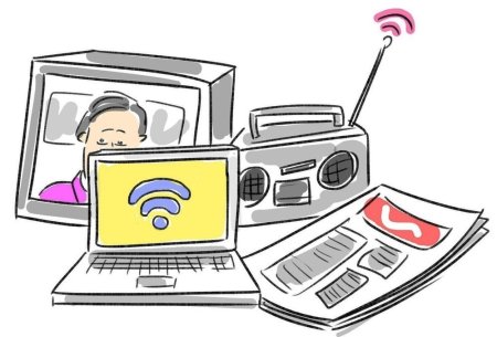 Средства массовой информации