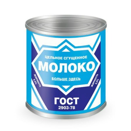 Сгущенное молоко банка
