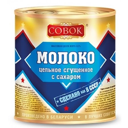 Сгущенное молоко совок