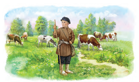 Іван Шамякін "пастух".