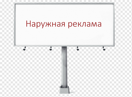 Рекламный щит для презентации