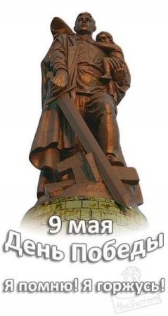 Памятник воину освободителю в Берлине на прозрачном фоне