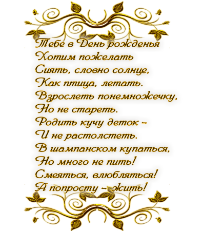 Красивые поздравления на прозрачном фоне