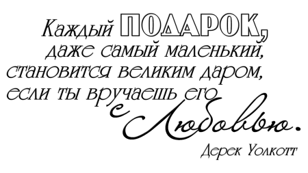 Красивые фразы для открыток
