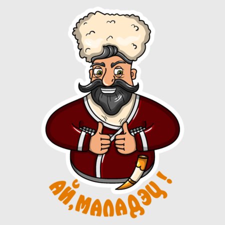 Грузин нарисованный