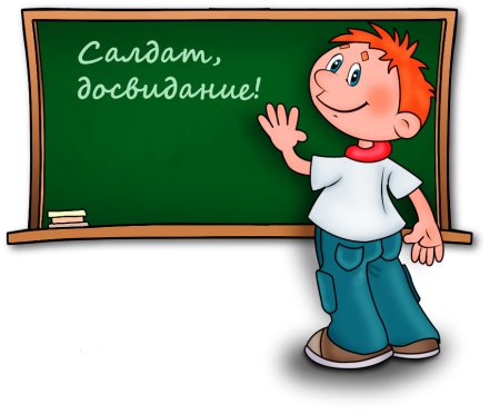 Ученик у доски рисунок