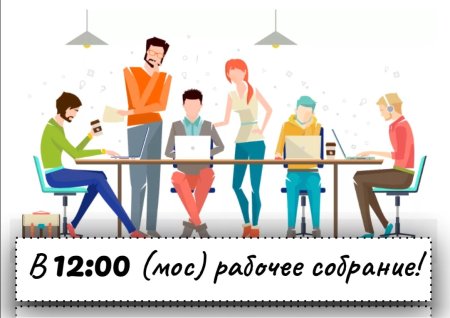 Коллектив рисунок без фона