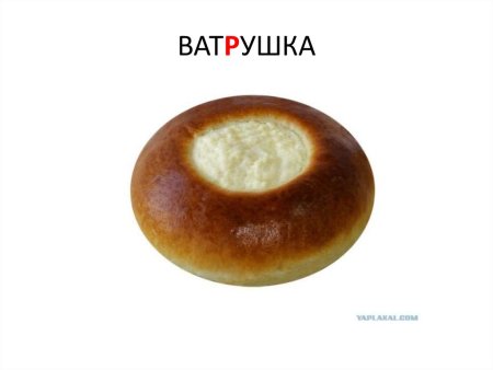 Ватрушка рисунок