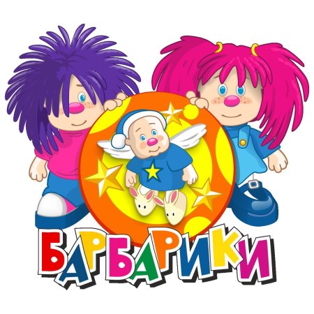Группа Лёлик и Барбарики