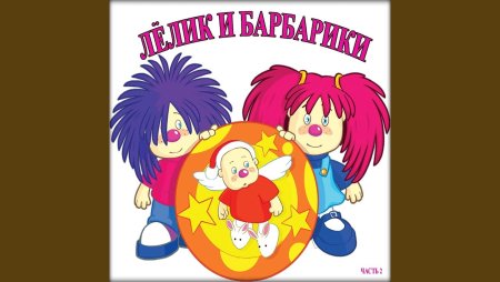 Барбарики Ивица Барбарич