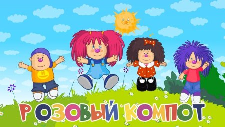 Группа Лёлик и Барбарики
