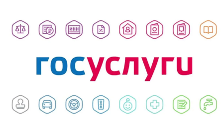 Госуслуги иконка