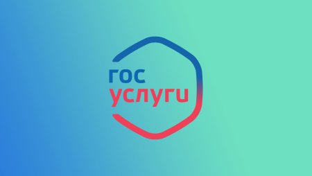Портал госуслуг логотип