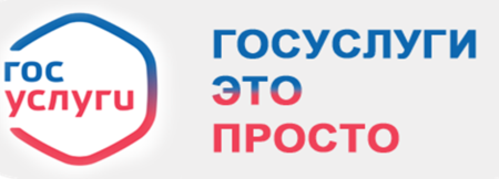 Логотип госуслуг