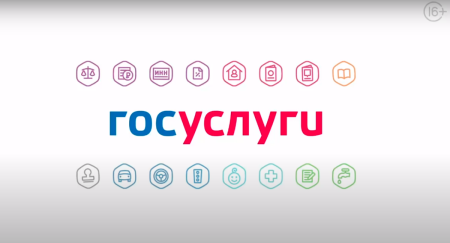 Госуслуги эмблема