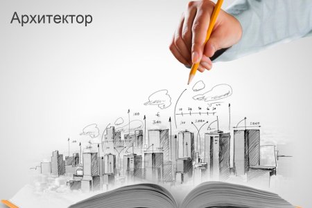 Архитектурный фон для презентации