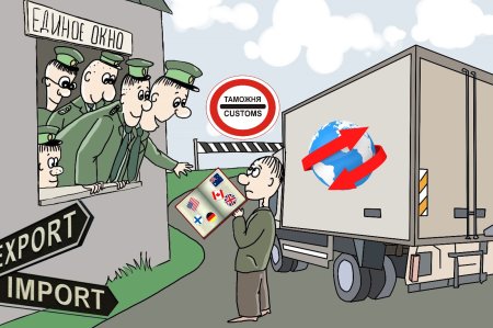 Таможня картинки для презентации