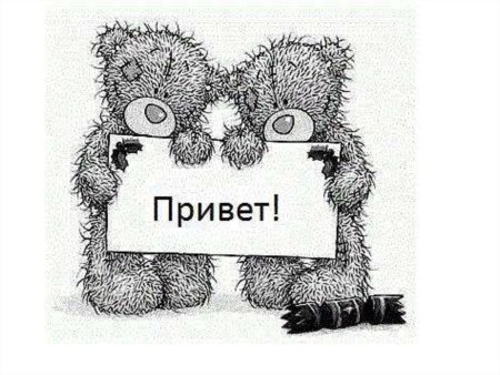 Надпись пока пока