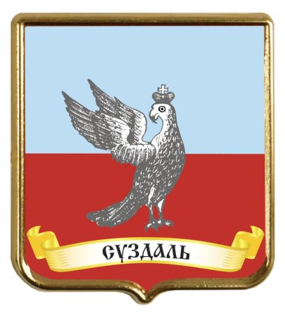 Герб Суздаля