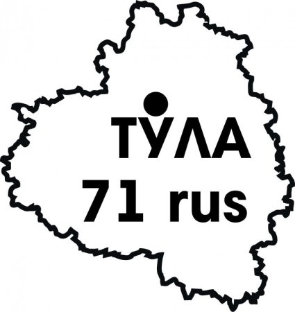 Фон Тула город герой