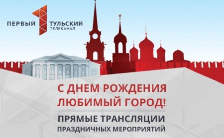 Тула достопримечательности вектор