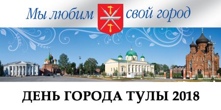 Сувенирный магнит на холодильник Тула