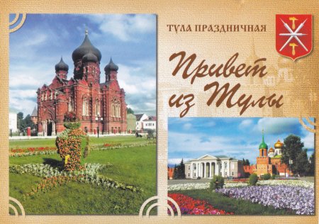 Символы Тулы