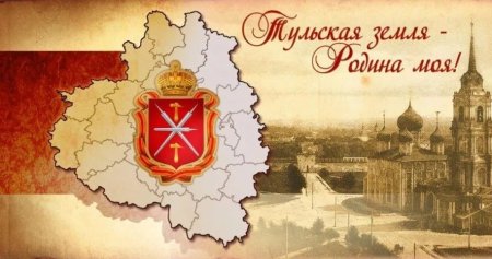 Тула Тульский Кремль Графика