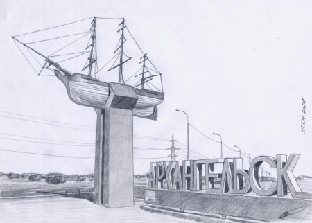 Архангельск корабль памятник