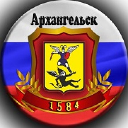 Герб города Архангельска картинка