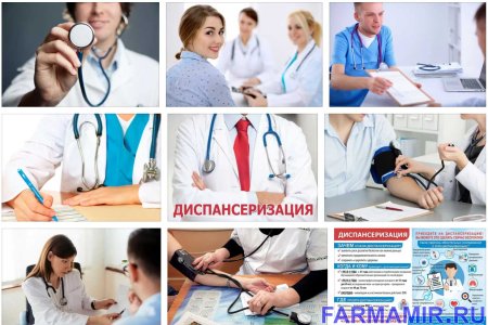 Диспансеризация вектор