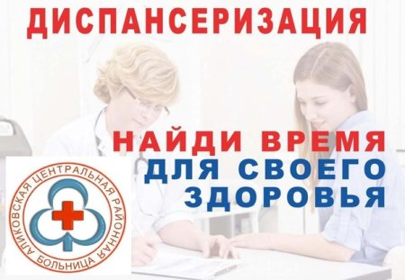 Медосмотр вектор