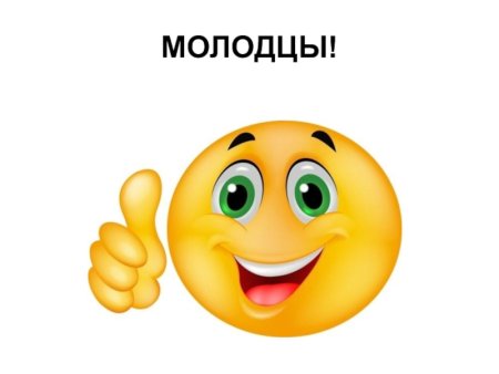 Смайлик благодарю