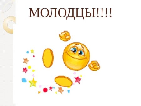 Смайлик прыгает от радости