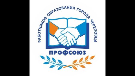 Значок профкома