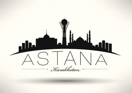 Астана силуэт