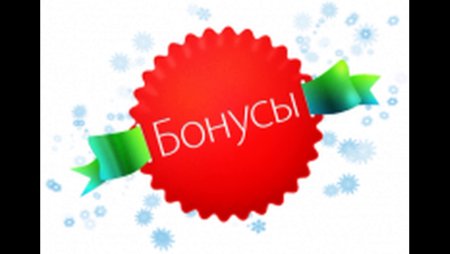 Бонус надпись