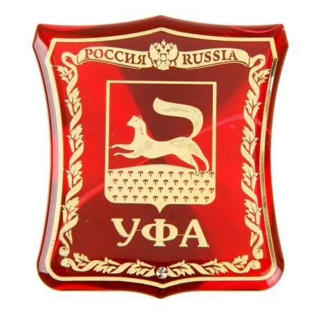 Герб города Уфы столицы Республики Башкортостан
