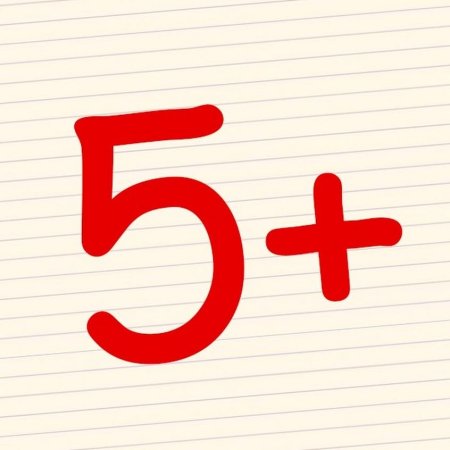 Оценка 5
