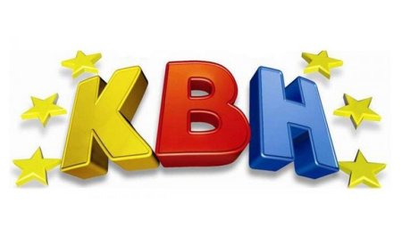 КВН надпись