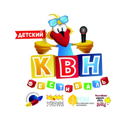 Детский КВН надпись